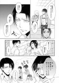 (Shingeki no Kanmouki) [RIX (Mamiya)] Kaoru Kehai (Shingeki no Kyojin) - page 17