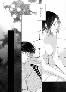 (Shingeki no Kanmouki) [RIX (Mamiya)] Kaoru Kehai (Shingeki no Kyojin) - page 26