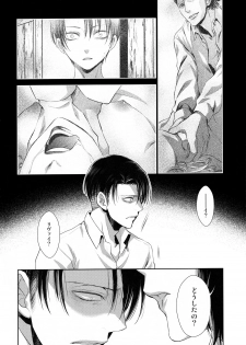 (Shingeki no Kanmouki) [RIX (Mamiya)] Kaoru Kehai (Shingeki no Kyojin) - page 22