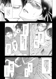 (Shingeki no Kanmouki) [RIX (Mamiya)] Kaoru Kehai (Shingeki no Kyojin) - page 7