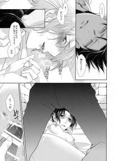 (Shingeki no Kanmouki) [RIX (Mamiya)] Kaoru Kehai (Shingeki no Kyojin) - page 49