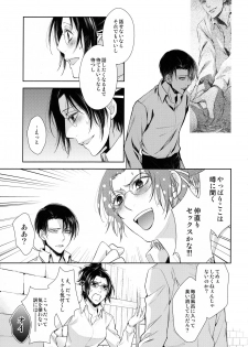 (Shingeki no Kanmouki) [RIX (Mamiya)] Kaoru Kehai (Shingeki no Kyojin) - page 31
