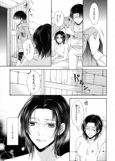 (Shingeki no Kanmouki) [RIX (Mamiya)] Kaoru Kehai (Shingeki no Kyojin) - page 25