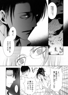 (Shingeki no Kanmouki) [RIX (Mamiya)] Kaoru Kehai (Shingeki no Kyojin) - page 37