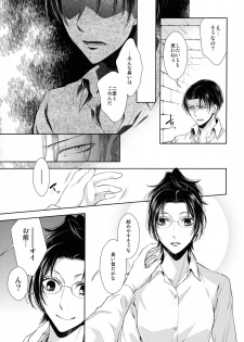(Shingeki no Kanmouki) [RIX (Mamiya)] Kaoru Kehai (Shingeki no Kyojin) - page 39