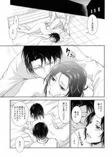 (Shingeki no Kanmouki) [RIX (Mamiya)] Kaoru Kehai (Shingeki no Kyojin) - page 13