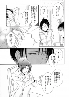 (C85) [RIX (Mamiya)] Ten ni Habataku Sono Hi Made (Shingeki no Kyojin) - page 48
