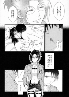 (C85) [RIX (Mamiya)] Ten ni Habataku Sono Hi Made (Shingeki no Kyojin) - page 7