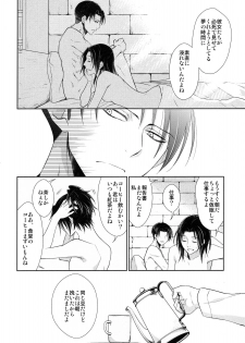 (C85) [RIX (Mamiya)] Ten ni Habataku Sono Hi Made (Shingeki no Kyojin) - page 21