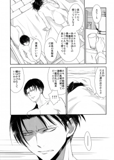 (C85) [RIX (Mamiya)] Ten ni Habataku Sono Hi Made (Shingeki no Kyojin) - page 24