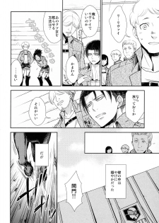 (C85) [RIX (Mamiya)] Ten ni Habataku Sono Hi Made (Shingeki no Kyojin) - page 29