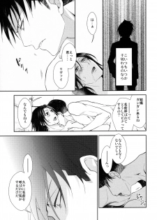 (C85) [RIX (Mamiya)] Ten ni Habataku Sono Hi Made (Shingeki no Kyojin) - page 8