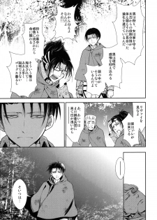 (C85) [RIX (Mamiya)] Ten ni Habataku Sono Hi Made (Shingeki no Kyojin) - page 32