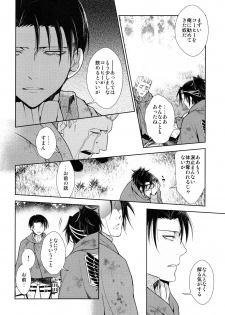 (C85) [RIX (Mamiya)] Ten ni Habataku Sono Hi Made (Shingeki no Kyojin) - page 33