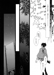 (C85) [RIX (Mamiya)] Ten ni Habataku Sono Hi Made (Shingeki no Kyojin) - page 39