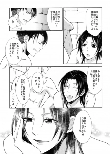 (C85) [RIX (Mamiya)] Ten ni Habataku Sono Hi Made (Shingeki no Kyojin) - page 20