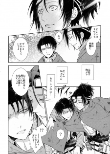 (C85) [RIX (Mamiya)] Ten ni Habataku Sono Hi Made (Shingeki no Kyojin) - page 35