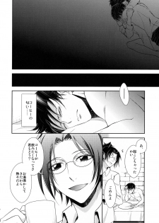 (C85) [RIX (Mamiya)] Ten ni Habataku Sono Hi Made (Shingeki no Kyojin) - page 45