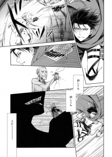 (C85) [RIX (Mamiya)] Ten ni Habataku Sono Hi Made (Shingeki no Kyojin) - page 30