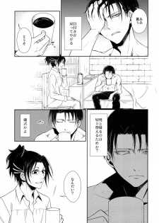 (C85) [RIX (Mamiya)] Ten ni Habataku Sono Hi Made (Shingeki no Kyojin) - page 46