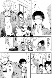 (C85) [RIX (Mamiya)] Ten ni Habataku Sono Hi Made (Shingeki no Kyojin) - page 26