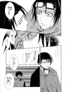 (C85) [RIX (Mamiya)] Ten ni Habataku Sono Hi Made (Shingeki no Kyojin) - page 34