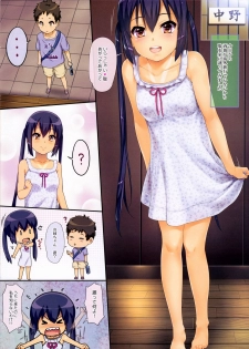 [Wata 120 Percent (Menyoujan)] AZUS@TTACK4 (K-ON!) - page 2