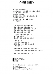[Punisher Punishment (Panimi)] Hacka Doll Otokonoko-tachi no Yasen (Kaze Zokusei) (Various) [Chinese] [瑞树汉化组] [Digital] - page 17