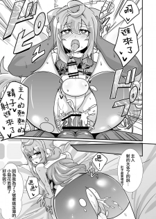 [Punisher Punishment (Panimi)] Hacka Doll Otokonoko-tachi no Yasen (Kaze Zokusei) (Various) [Chinese] [瑞树汉化组] [Digital] - page 8