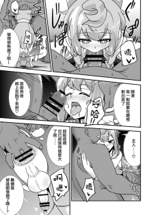 [Punisher Punishment (Panimi)] Hacka Doll Otokonoko-tachi no Yasen (Kaze Zokusei) (Various) [Chinese] [瑞树汉化组] [Digital] - page 4