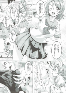 [Studio Aruta (Kusui Aruta)] School Idol ga Iru Fuuzoku ga Arutte Hontou desuka? 10 You-chan to Awa Tengoku e Yousoro Hen (Love Live! Sunshine!!) - page 2