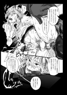 【腐向け】ソロモンの指輪 - page 15