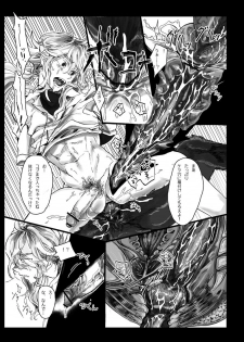 【腐向け】ソロモンの指輪 - page 14