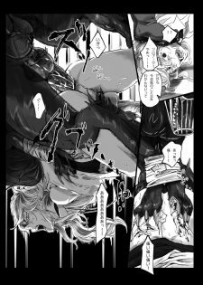 【腐向け】ソロモンの指輪 - page 12