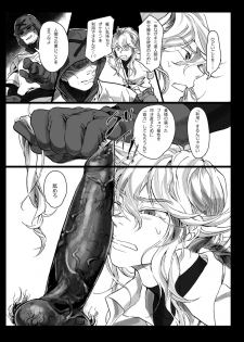 【腐向け】ソロモンの指輪 - page 7