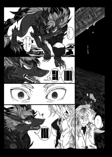 【腐向け】ソロモンの指輪 - page 24