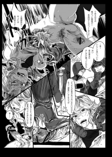 【腐向け】ソロモンの指輪 - page 18