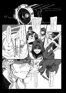 【腐向け】ソロモンの指輪 - page 3