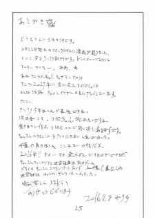 (SC2016 Autumn) [King Revolver (Kikuta Kouji)] Tokyo Draph Mura (Granblue Fantasy) - page 24