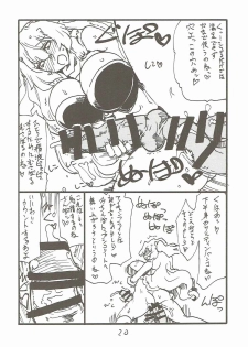 (SC2016 Autumn) [King Revolver (Kikuta Kouji)] Tokyo Draph Mura (Granblue Fantasy) - page 19