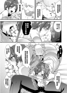 [Mogiki Hayami] Otou-san wa Mita!! Kasumi-chan no Gokkun Hatsutaiken♥ (Josou Kurogal Mama Danshi) [Chinese] [管少女汉化] [Digital] - page 11