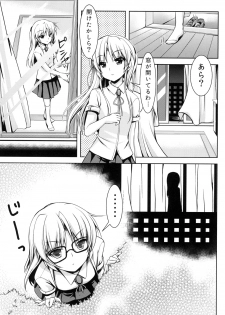 (C90) [Kuronekotei (Chibinon☆)] Tenshi ni Naritai (Angel Beats!) - page 6