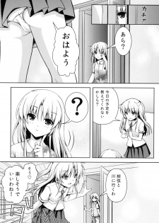 (C90) [Kuronekotei (Chibinon☆)] Tenshi ni Naritai (Angel Beats!) - page 10