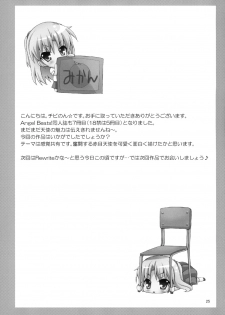 (C90) [Kuronekotei (Chibinon☆)] Tenshi ni Naritai (Angel Beats!) - page 25