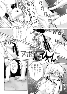 (C90) [Kuronekotei (Chibinon☆)] Tenshi ni Naritai (Angel Beats!) - page 16