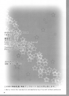 (C90) [Kuronekotei (Chibinon☆)] Tenshi ni Naritai (Angel Beats!) - page 26