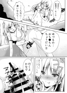 (C90) [Kuronekotei (Chibinon☆)] Tenshi ni Naritai (Angel Beats!) - page 18