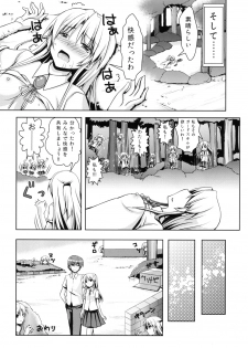 (C90) [Kuronekotei (Chibinon☆)] Tenshi ni Naritai (Angel Beats!) - page 24