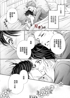 【佳門サエコ】泳裝男友 屁股差錯篇 - page 16