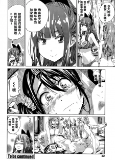 [MARUTA] Nadeshiko Hiyori #6 (COMIC Penguin Club 2015-10) [Chinese] [沒有漢化] - page 21